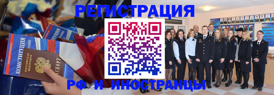 временная регистрация собственник в Сясьстрое