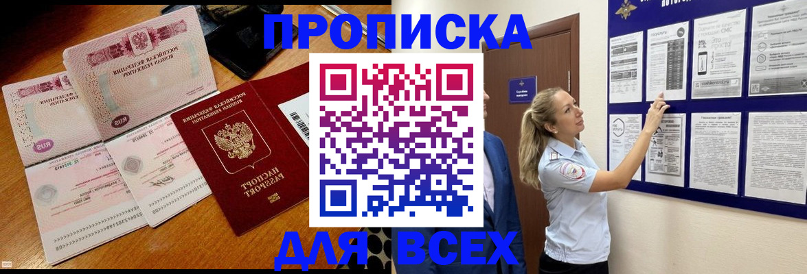 прописка штамп в Сясьстрое