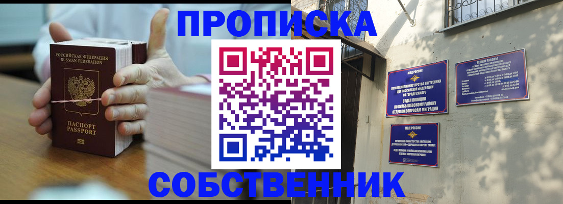 временная регистрация собственник в Сясьстрое