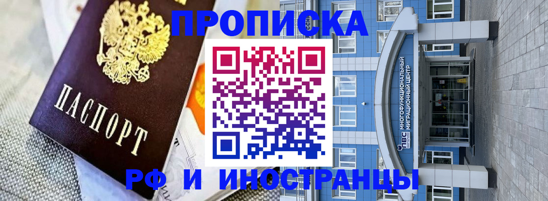 прописка законно в Сясьстрое