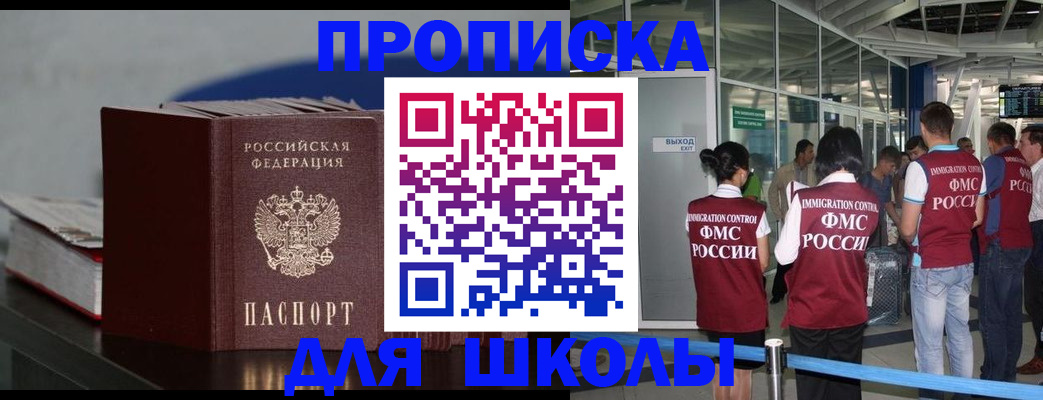 временная прописка в Сясьстрое