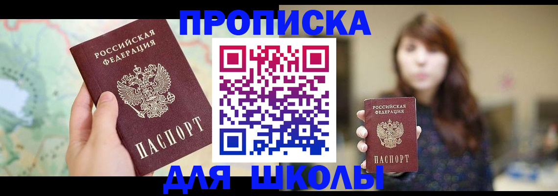 временная регистрация в Сясьстрое