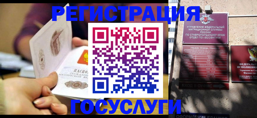 временная регистрация купить в Сясьстрое