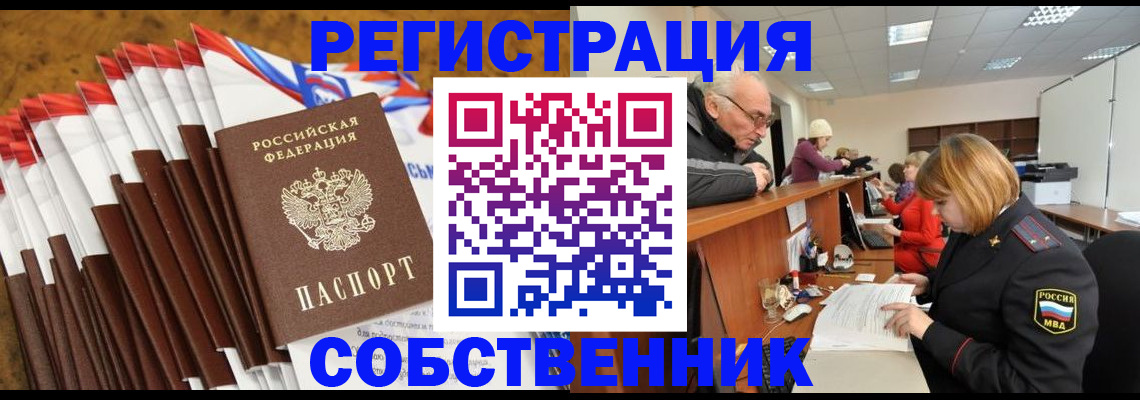 прописка 2025 в Сясьстрое