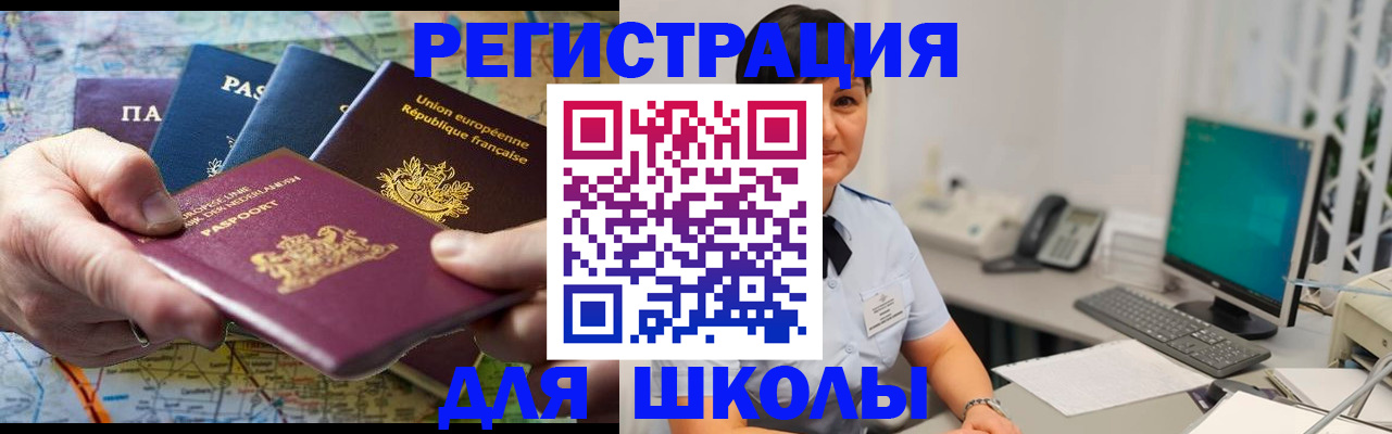 прописка для кредита в Сясьстрое
